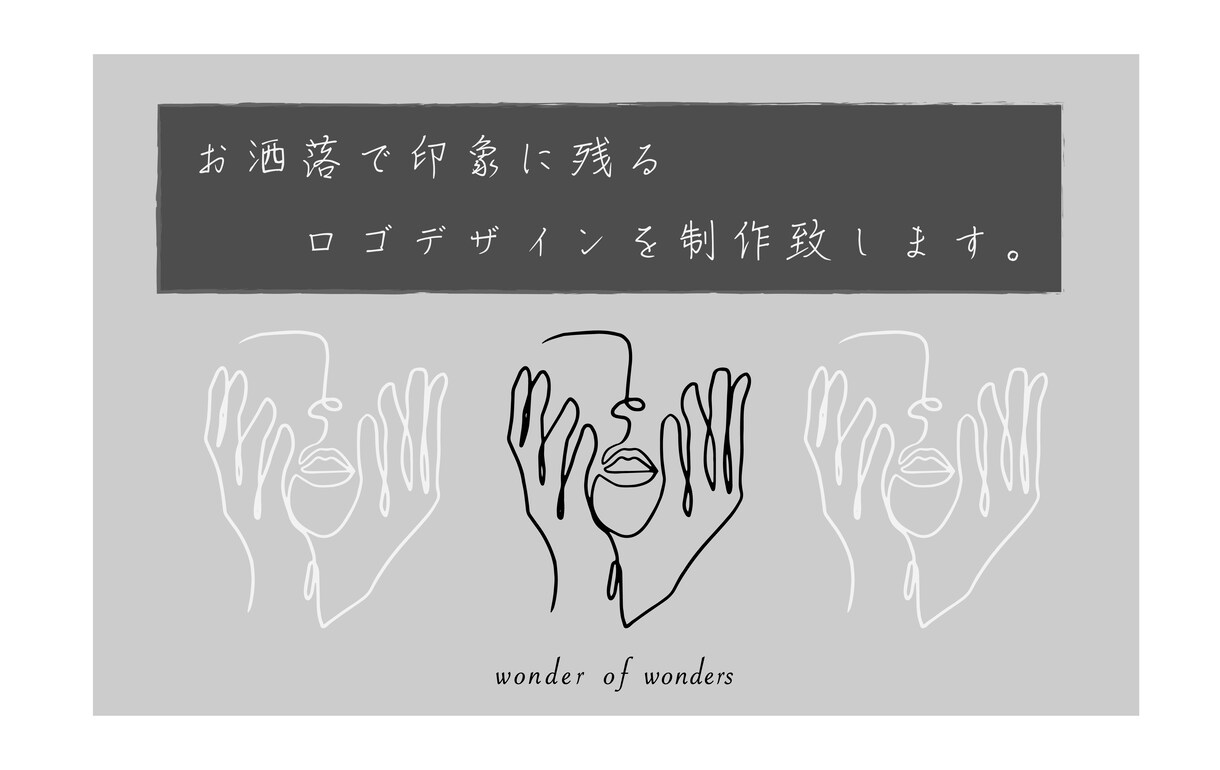 シンプルでお洒落なロゴを制作致します 手書き風文字とイラストでお洒落ロゴを制作致します！ イメージ1