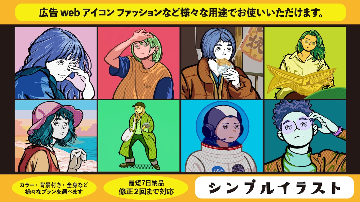 シンプルで目を引くイラストを描きます ”刺さる”可愛らしさを創作します イメージ1