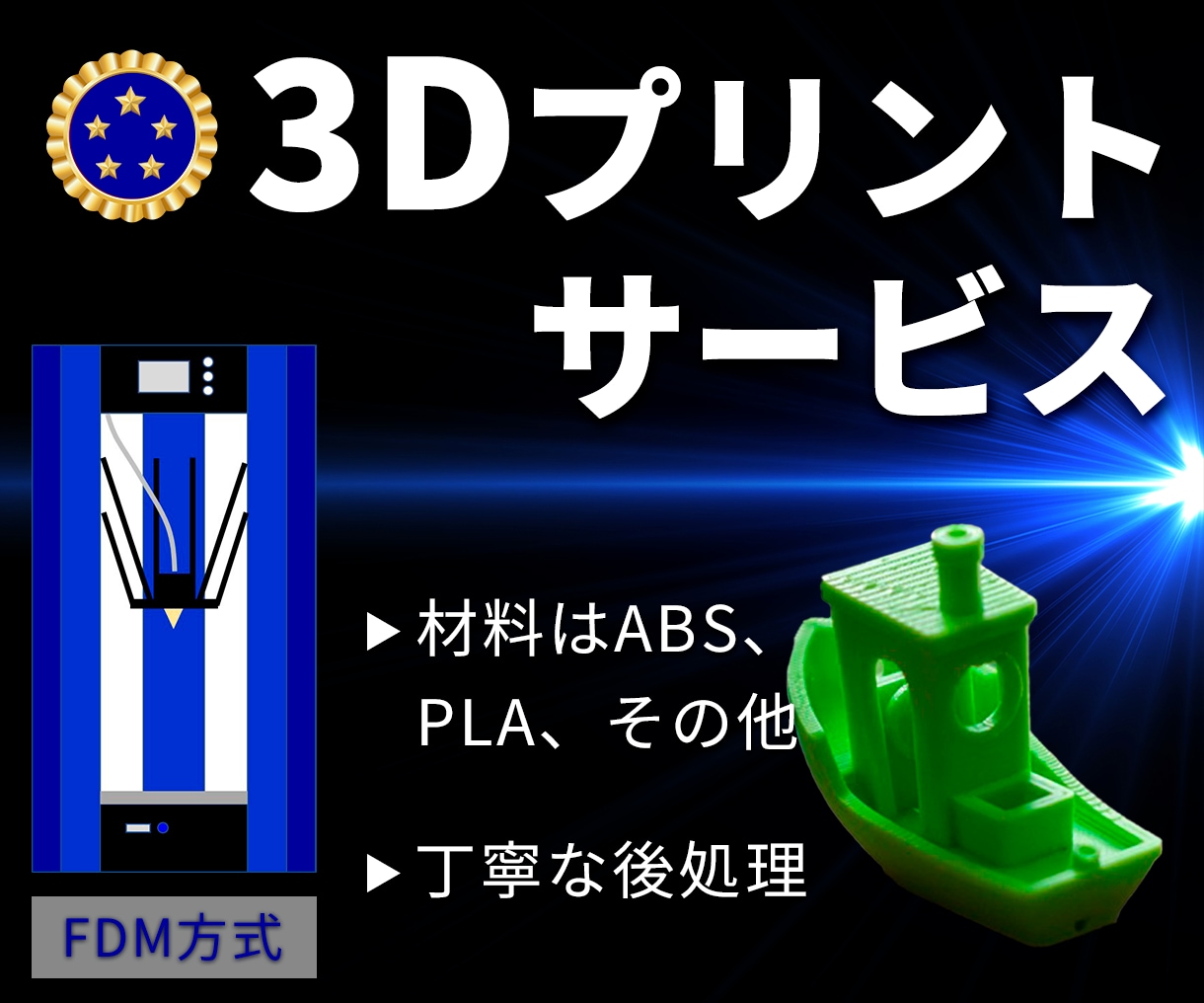 あなたの3Dデータを3Dプリンターで出力します 材料の専門家が高品質素材で最適な3Dプリント物をお届けします