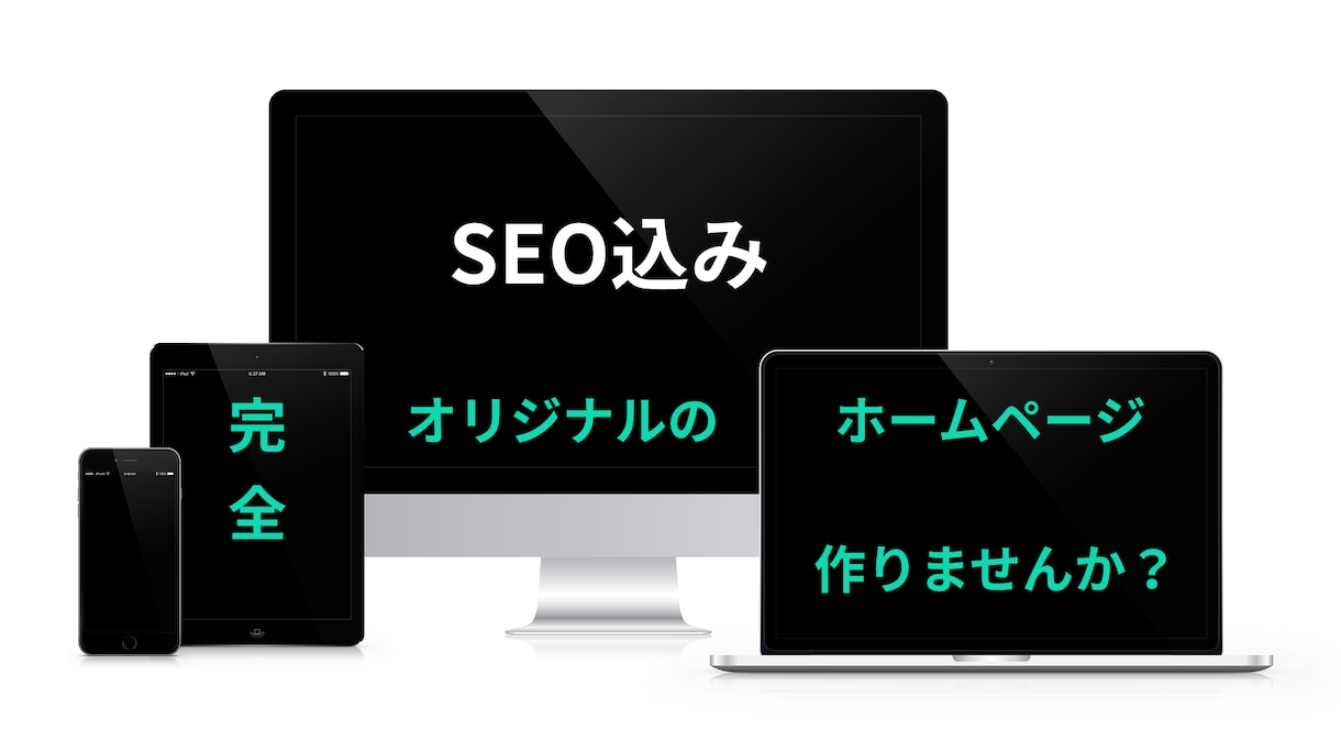 WordPressでオリジナルHP制作いたします オリジナルデザイン、SEO込み、レスポンシブ対応 イメージ1