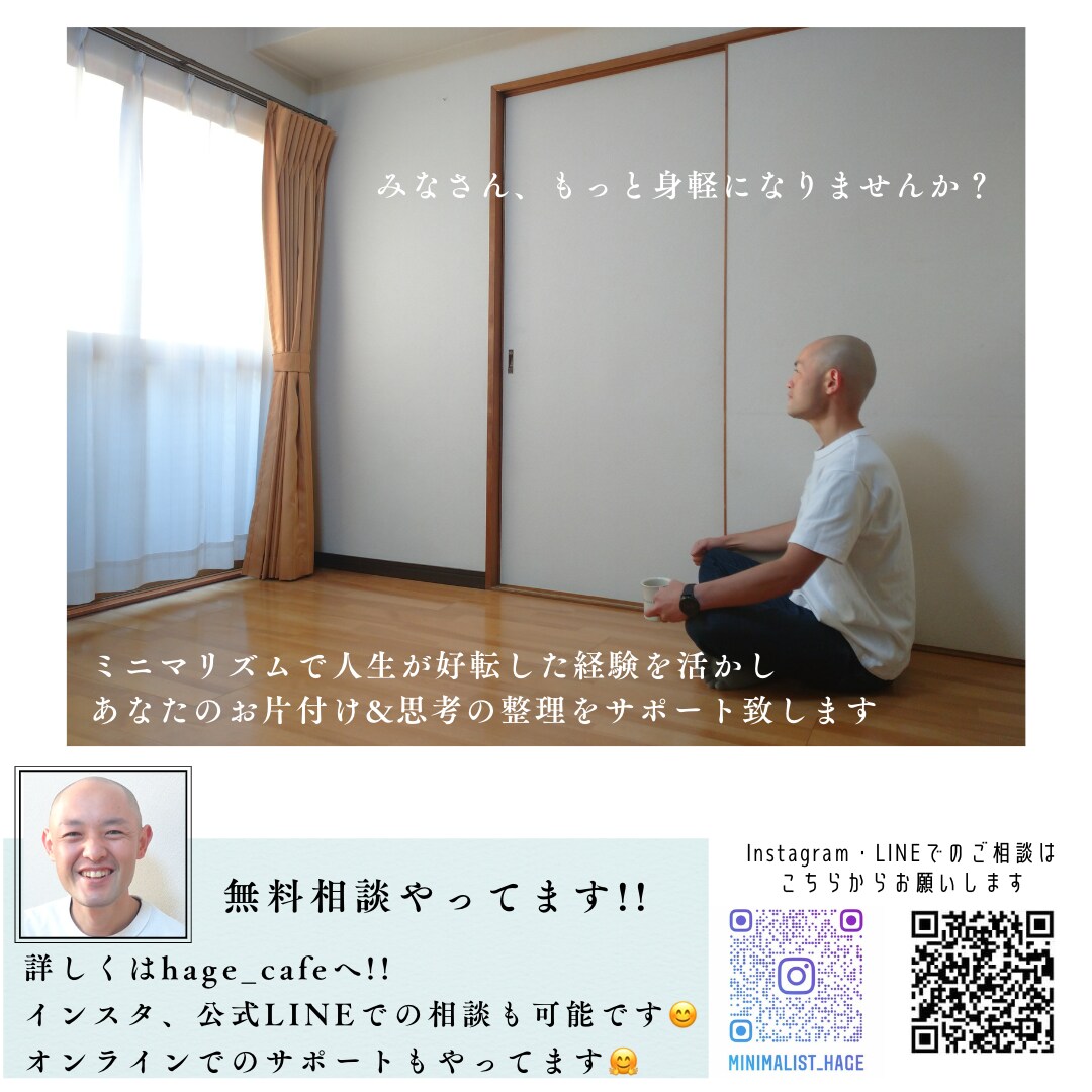 人生を好転させるお片付けサポート致します みなさん、もっと身軽になりませんか？ イメージ1