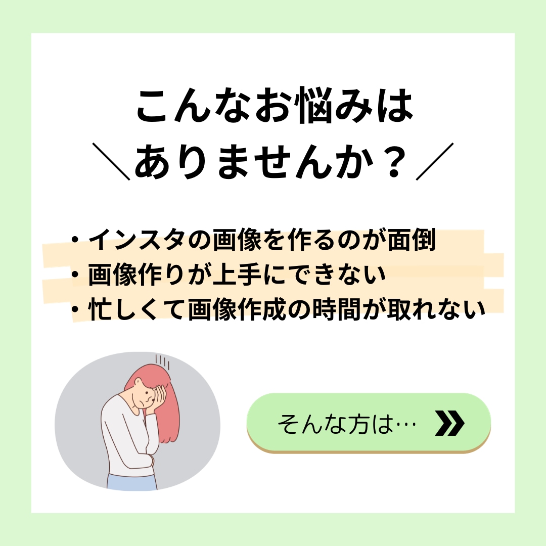Instagramの投稿画像を作成します インスタグラムの画像代行！目に留まる投稿に！ イメージ2
