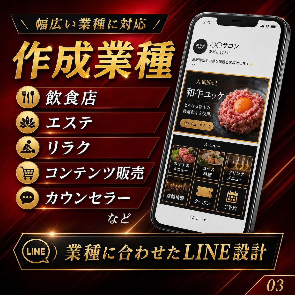 公式LINEの運用代行■企画・配信・分析をします 公式LINE運用代行｜配信・分析まで対応 イメージ3