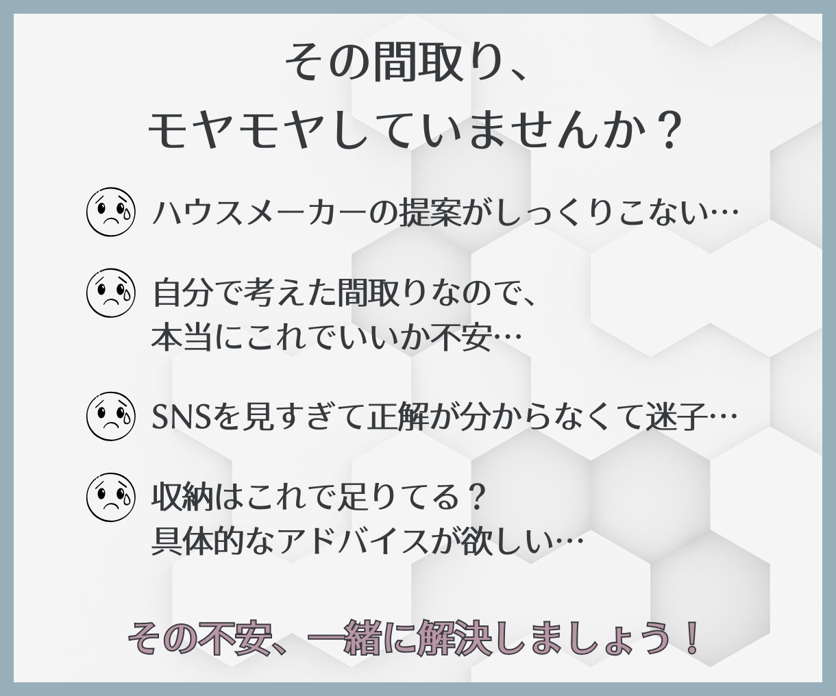 後悔しない家づくり♪理想の間取りを一緒に考えます 外観＆内観3Dパース付き！期間中は何度でも間取りをつくります イメージ2