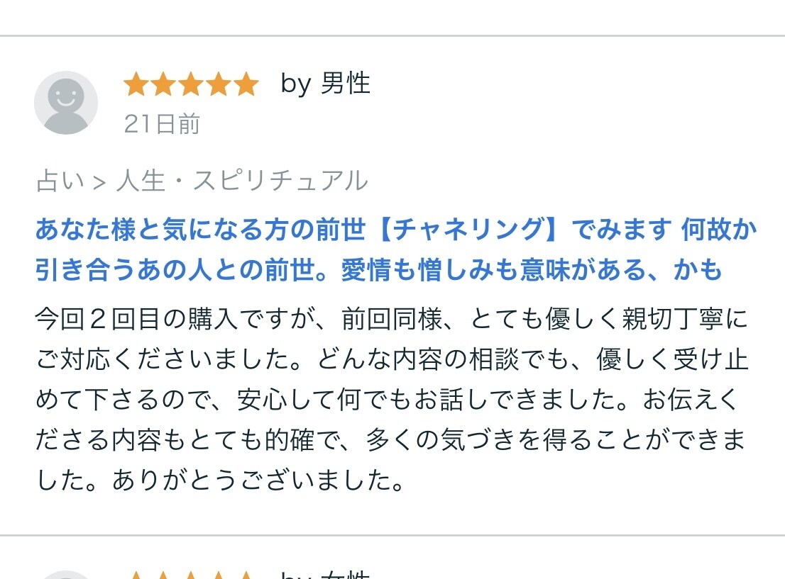 気になる方とのご縁、ソウルストーリーお伝えします 何故か引き合うあの人との前世。愛情も憎しみも意味がある、かも イメージ7