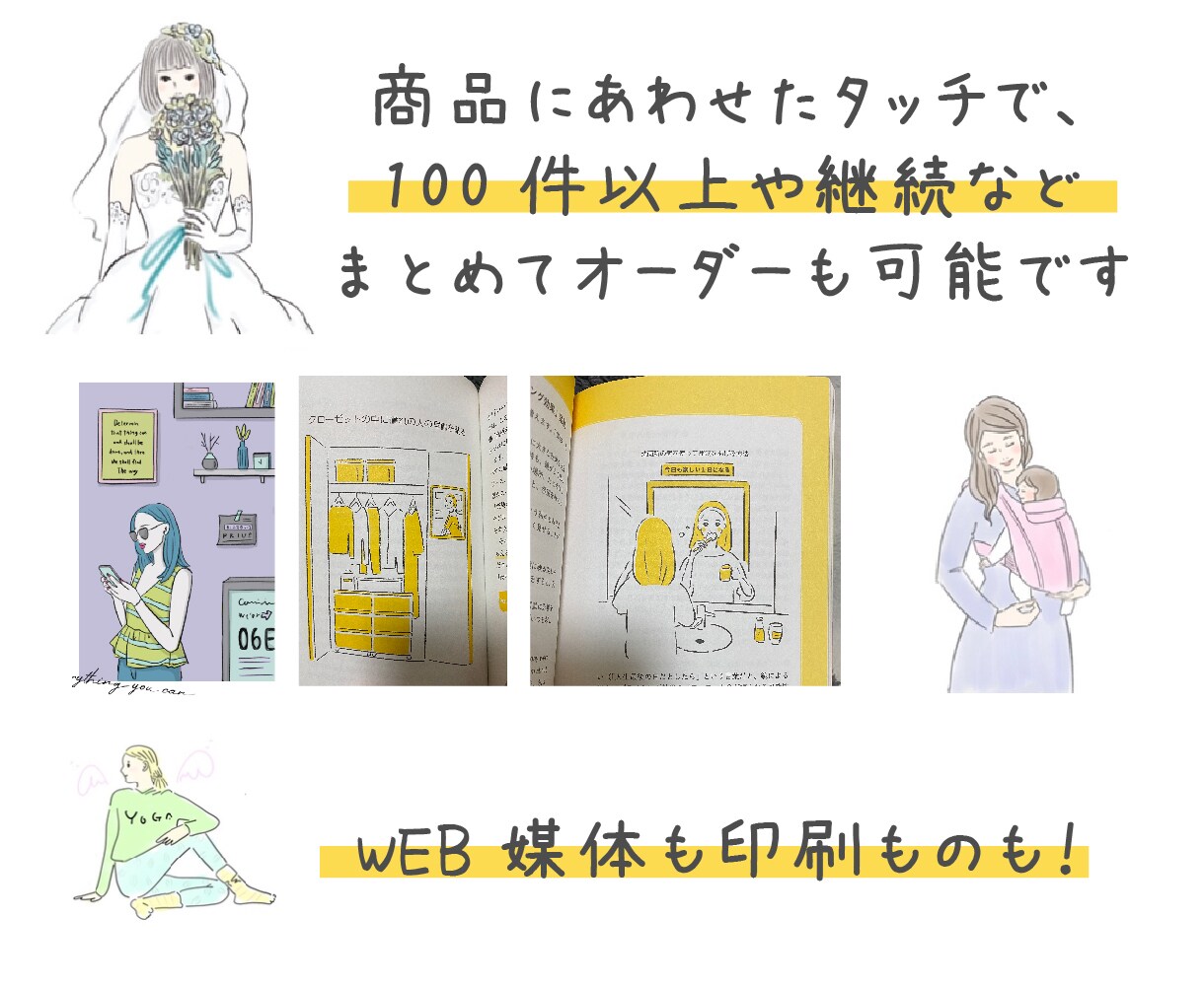 商用利用ok　現役イラストレーターがお描きします ビジネス.WEB.大量.継続.雑誌.おしゃれシンプル イメージ5