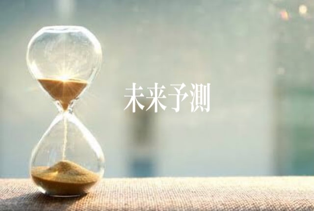 未来予測であなたの未来をお伝えします 現状から一変！素敵な未来を手に入れましょう！ イメージ1