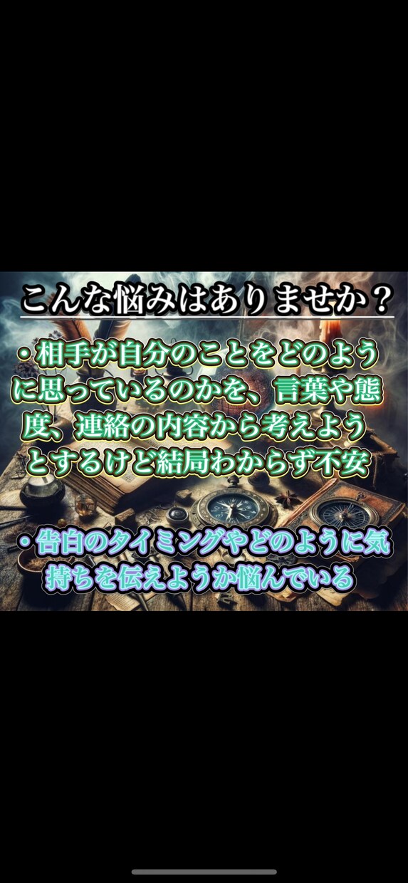 恋愛の悩みなんでもご相談ください！縁を結びます 【良縁に恵まれる人の特徴、ご存知ですか？】復縁、相性、片思い イメージ3