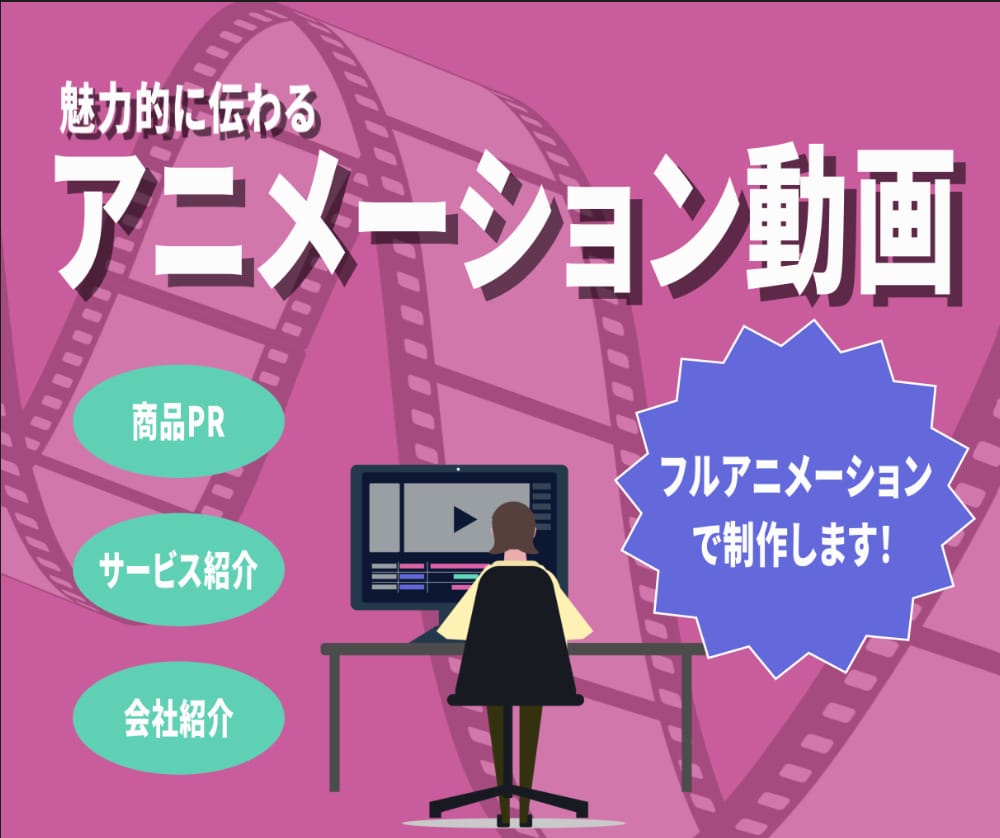 フルアニメーションで視覚で伝えます イメージのズレをなくす絵コンテ込みで安心！ イメージ1