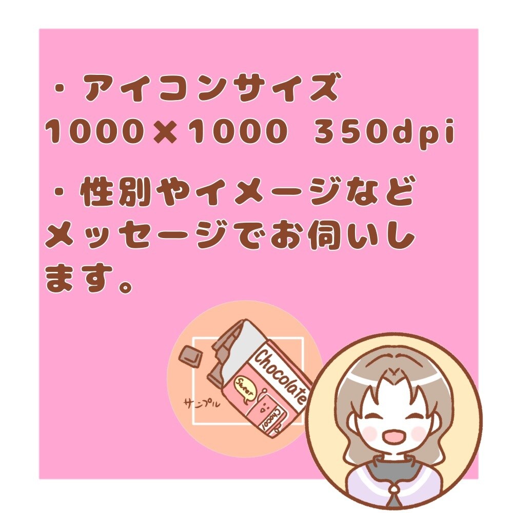 SNSアイコンお描きします アースカラーを合わせておしゃれな雰囲気に仕上げます。 イメージ2