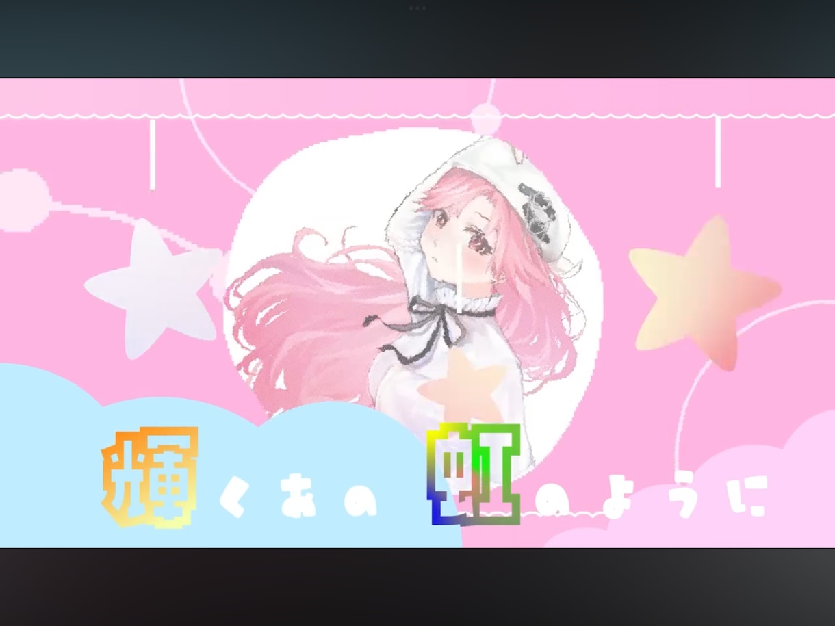 イラスト込みでおまかせ！一括でMV制作します ポップ・可愛いエフェクト編集が得意です！ イメージ2