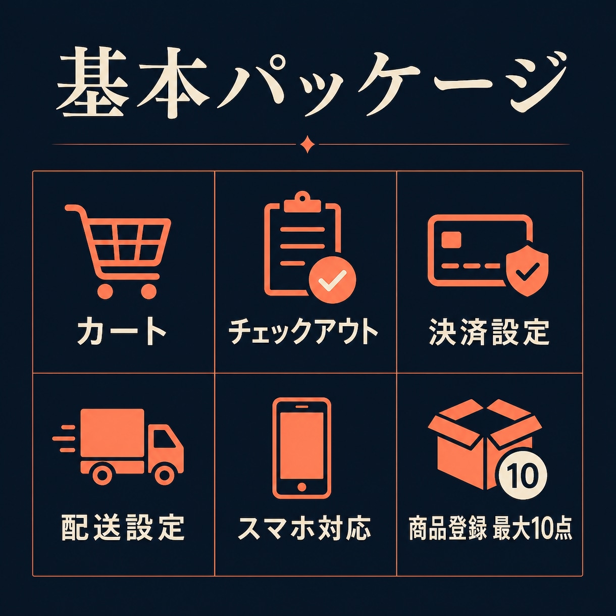 WooCommerceで本格ECサイトを制作します 小中規模事業者向け｜15年の経験でEC構築 イメージ2
