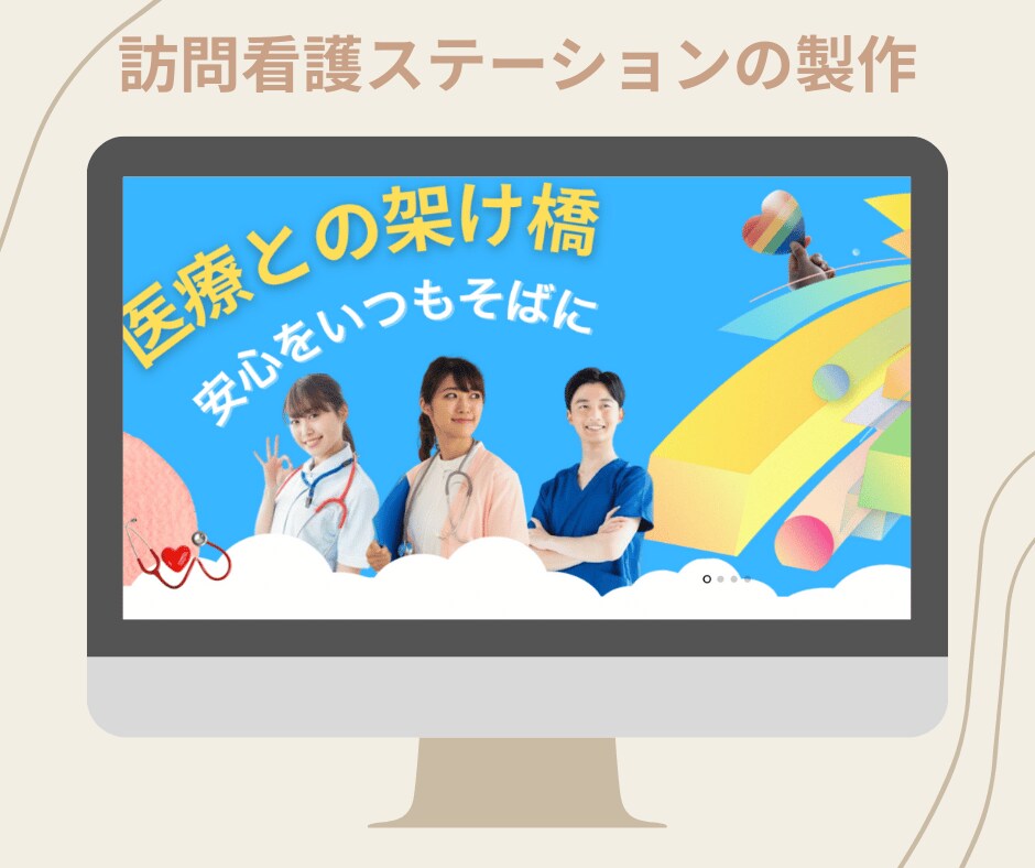 医療・福祉特化！安価で上質なホームページ制作します 医療・福祉のプロ作業療法士だから事業所のブランド力を向上！ イメージ6