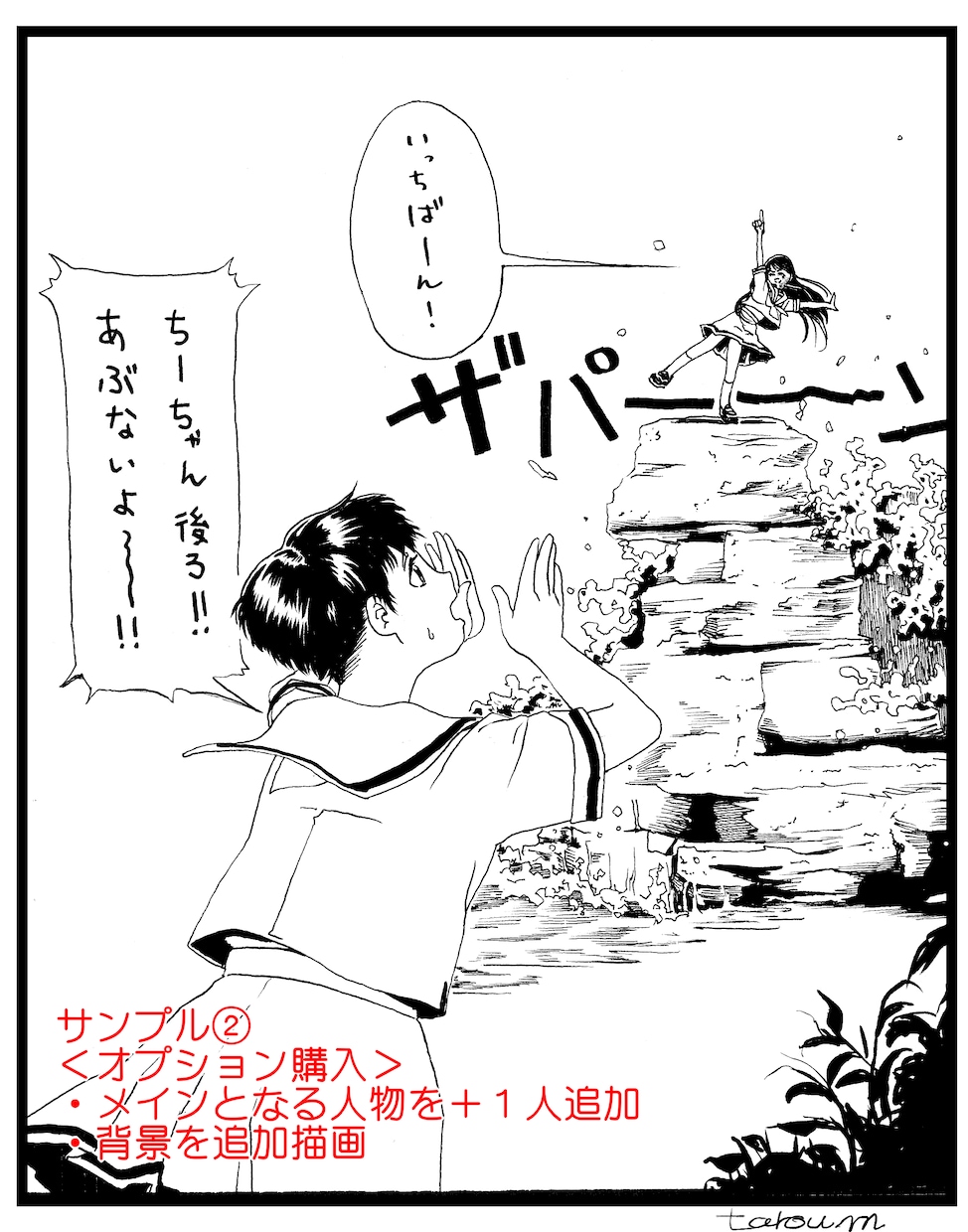 最短3日で納品！手書き白黒イラストを製作します 【萌え系、美少女、創作】オプションで原画の郵送可能です。 イメージ5