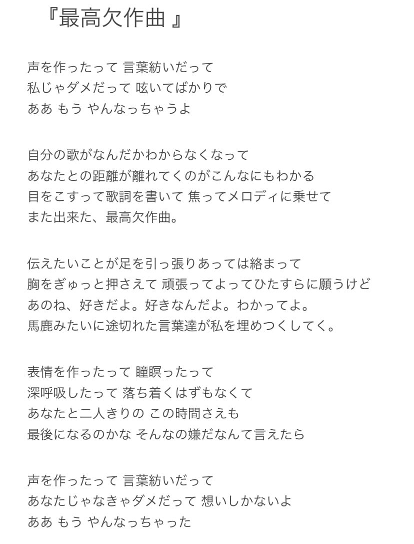 取り繕わず真っ直ぐな歌詞を紡ぎます 文字にしきれない気持ちや想いを音に乗せる人です。 イメージ3