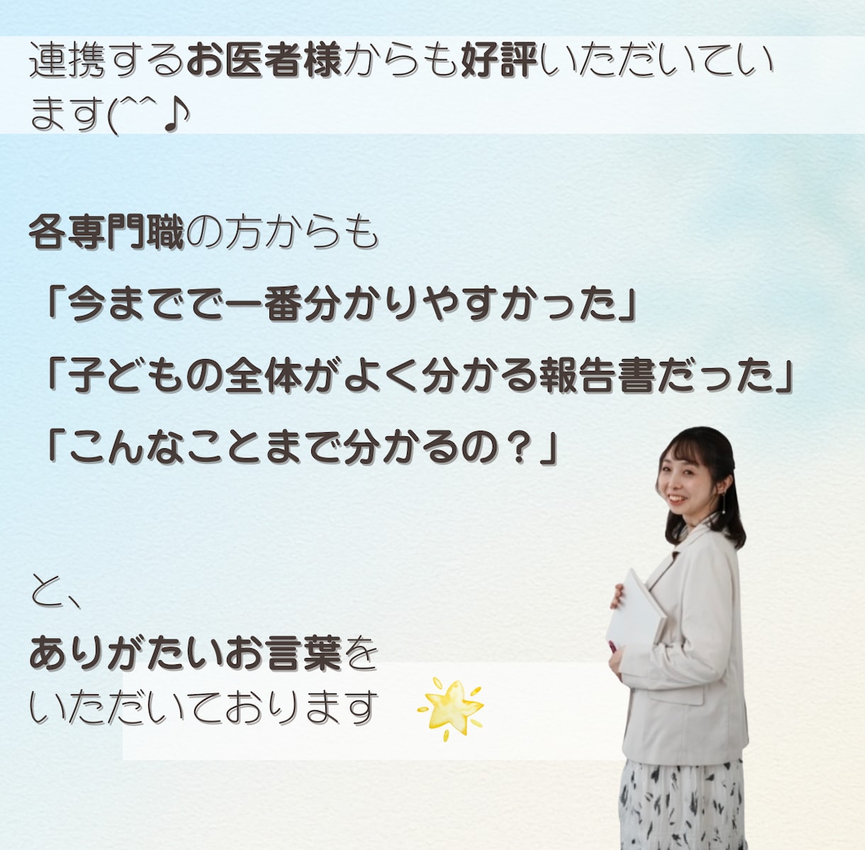 心理職・支援職向けケース整理と報告書添削します 臨床17年の公認心理師が検査分析や報告書添削、実務SVに対応 イメージ2