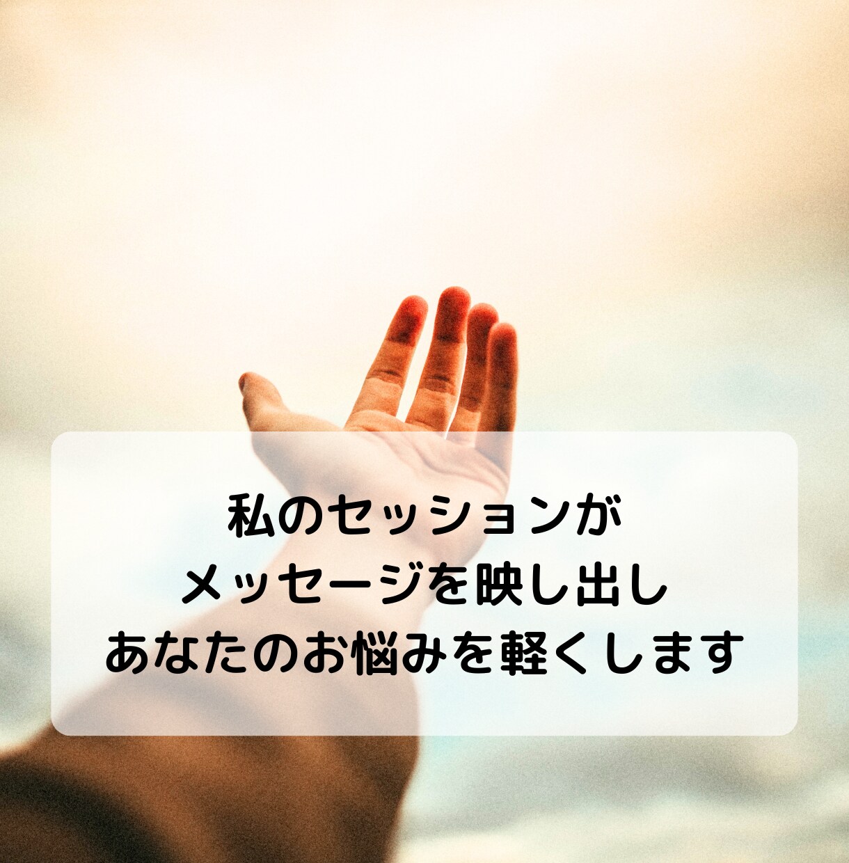 家族や仕事の人間関係のお悩みをサクサク鑑定します 【先着10名様】実績4600件のスピード鑑定♪ イメージ4