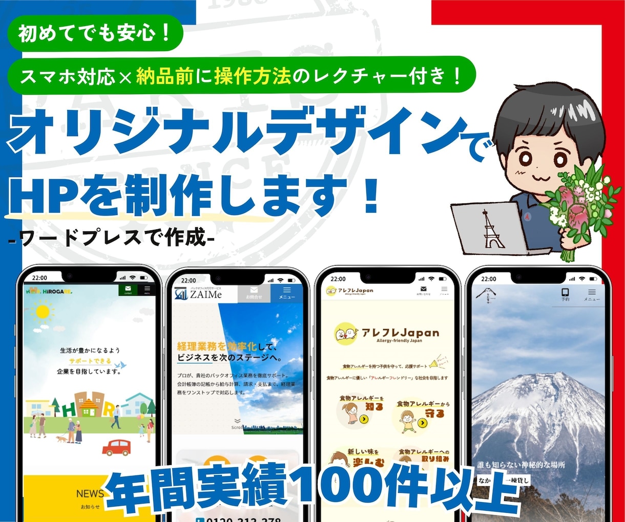 ワードプレスでオリジナルデザインのサイト制作します SWELLテーマ、Lightningテーマでワードプレス作成 イメージ1