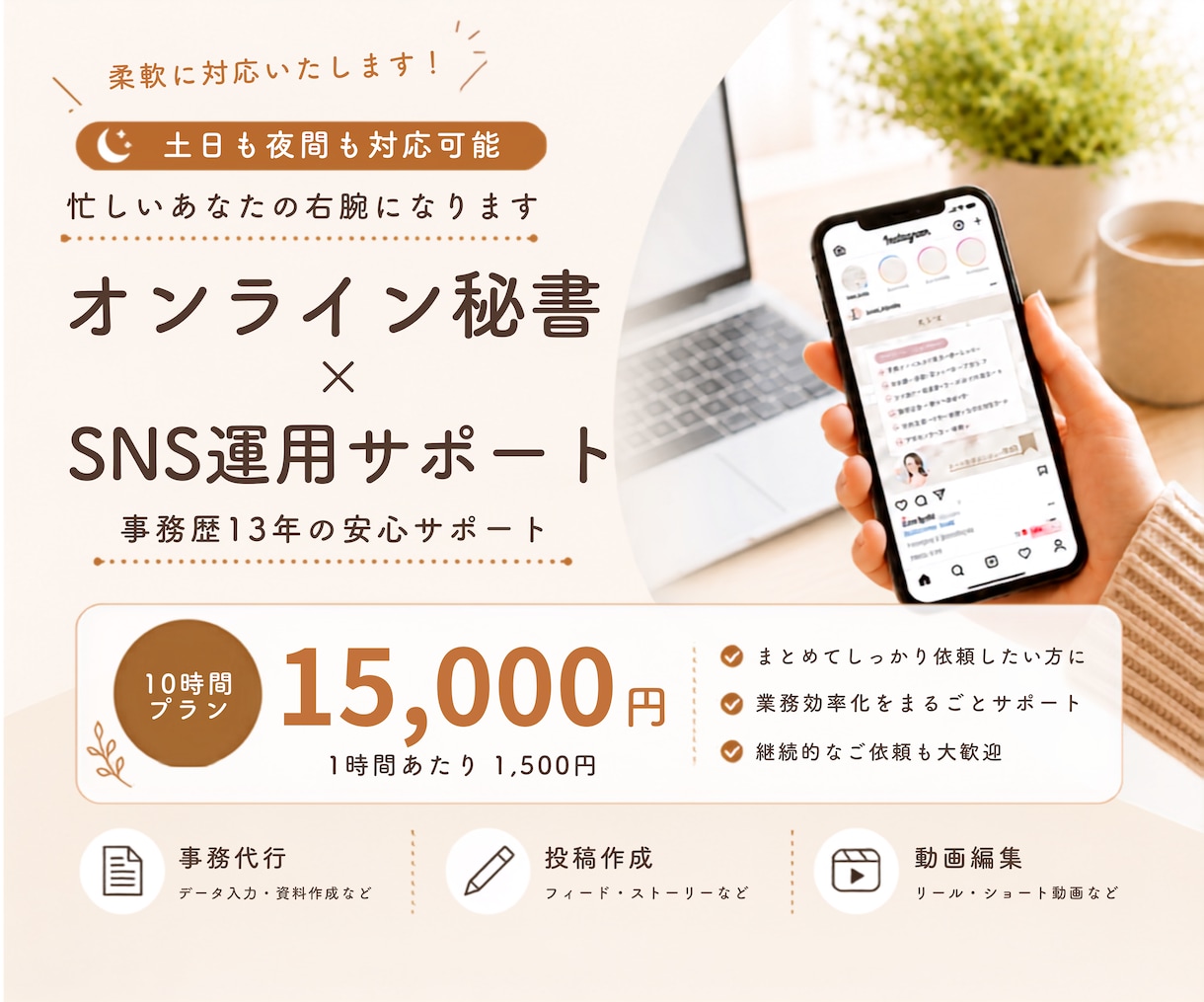 shiawasesalon様専用｜対応いたします 事前打ち合わせの通り、対応進めてまいります イメージ1