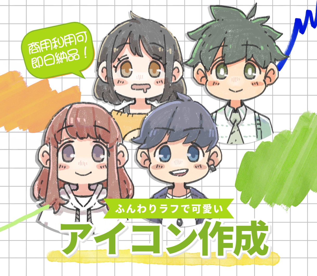 最短1DAYで手元に！オリジナルイラストを描きます 商用利用料込み！あなたらしさ、ふんわり仕立て。すぐお届け♪ イメージ1