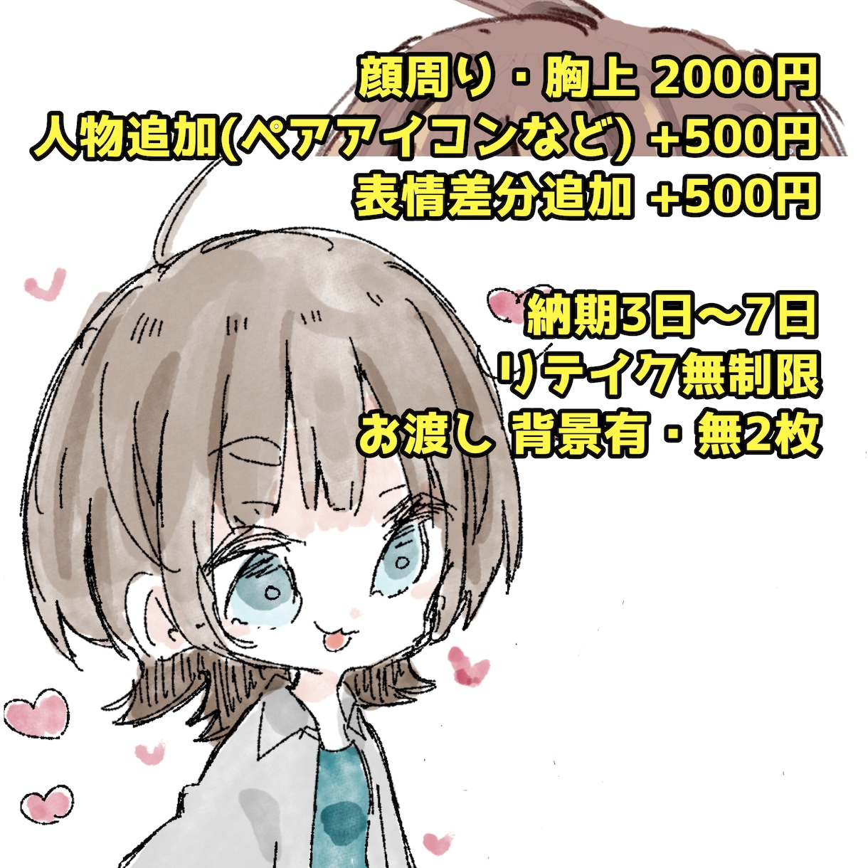 納期最短3日★イラスト描きます 若い男女を描くのが得意です！可愛い絵柄になります！ イメージ2