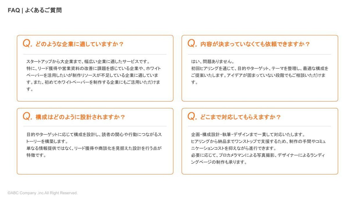 早く・安くに応えるホワイトペーパー制作承ります 「予算・リソース・知見が無い」を解決します！ イメージ6