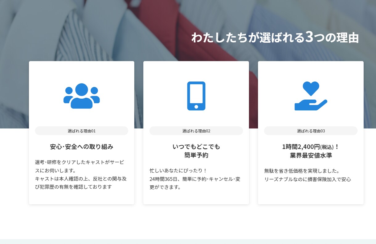 本格的なホームページで予約システムまで作ります 自社集客できるHPをワードプレスで作成します イメージ4