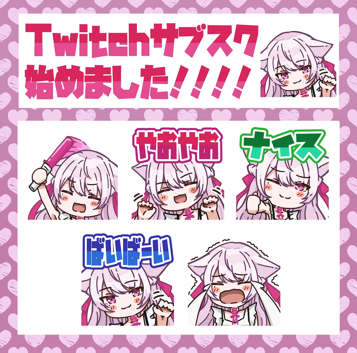 セット割引有!!デフォルメスタンプ制作いたします YouTube /Twitch等　配信スタンプ制作 イメージ5