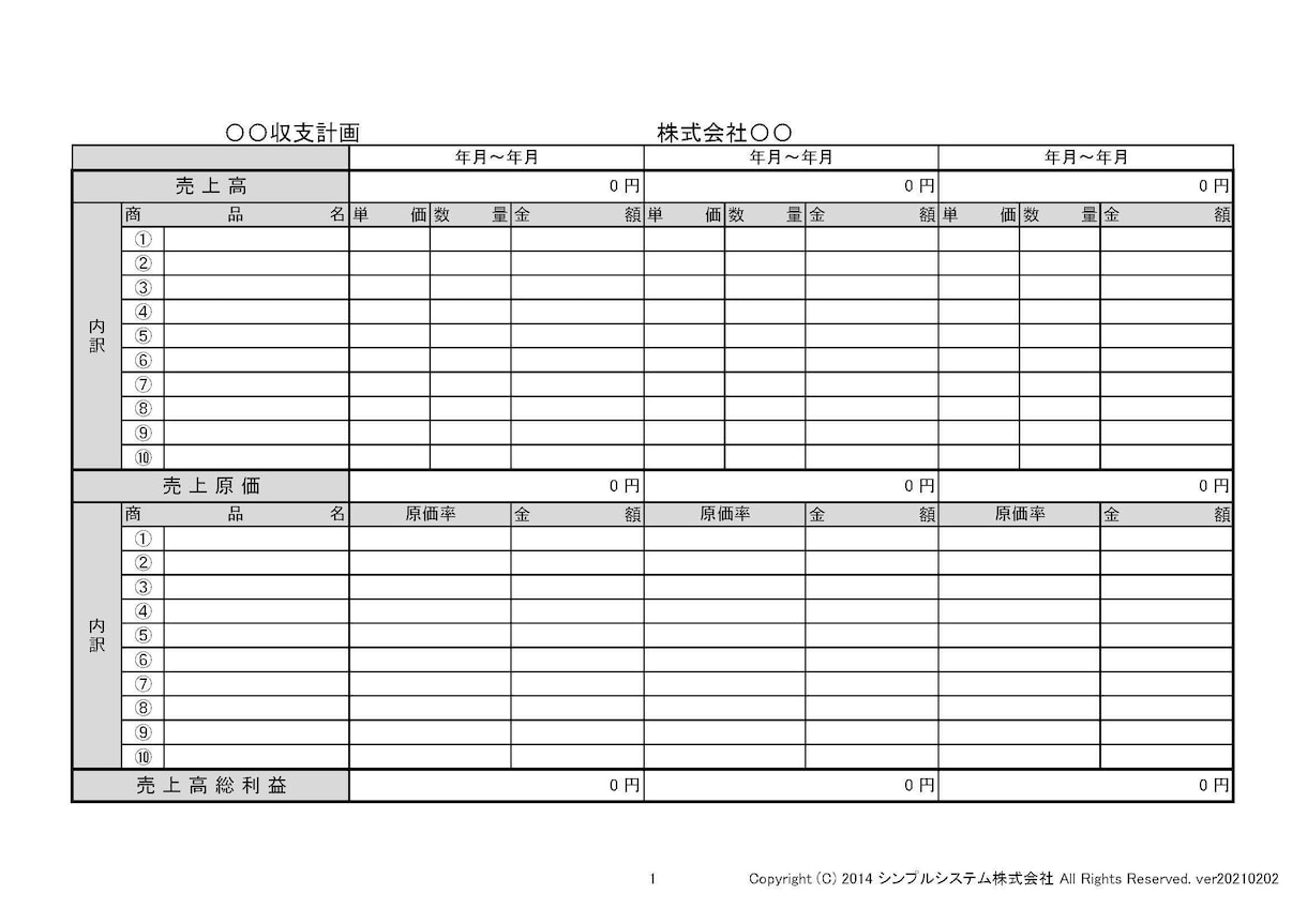 開業資金計画、収支計画、資金繰り計画様式販売します 様式提供のみ　Excel自動計算つき　サンプルデータあり イメージ2