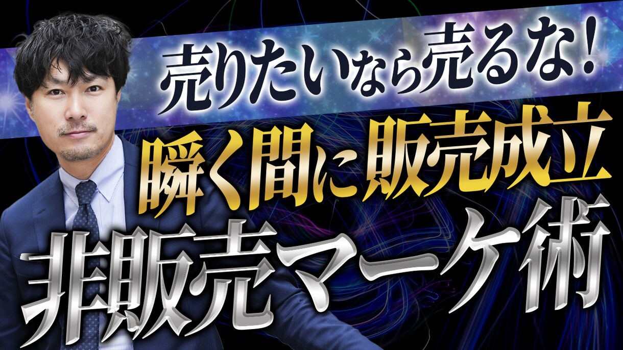 伝わる！クリックされる！サムネを制作します 動画マーケティング視点でFBあり！ハイクオリティなサムネ制作 イメージ8
