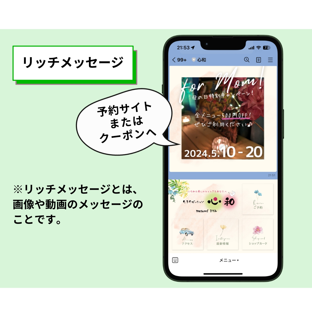 LINE公式アカウントをまるっと構築します 構築から使い方、リッチメニュー、リッチメッセージまで丸ごと！ イメージ6