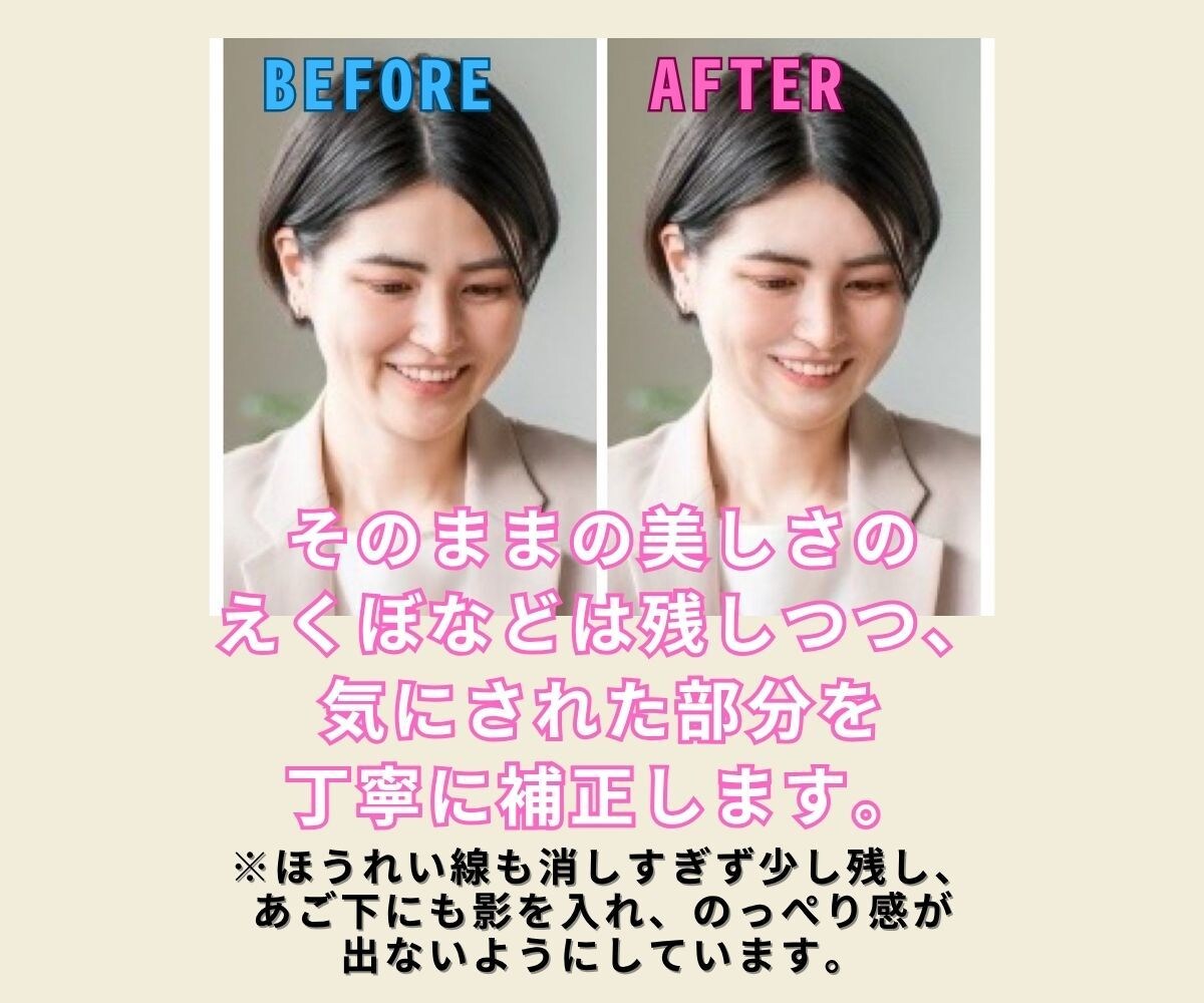 自然な美しさを引き出す画像補正をします インスタに◎やさしい写真修正（Photoshop・画像加工） イメージ10