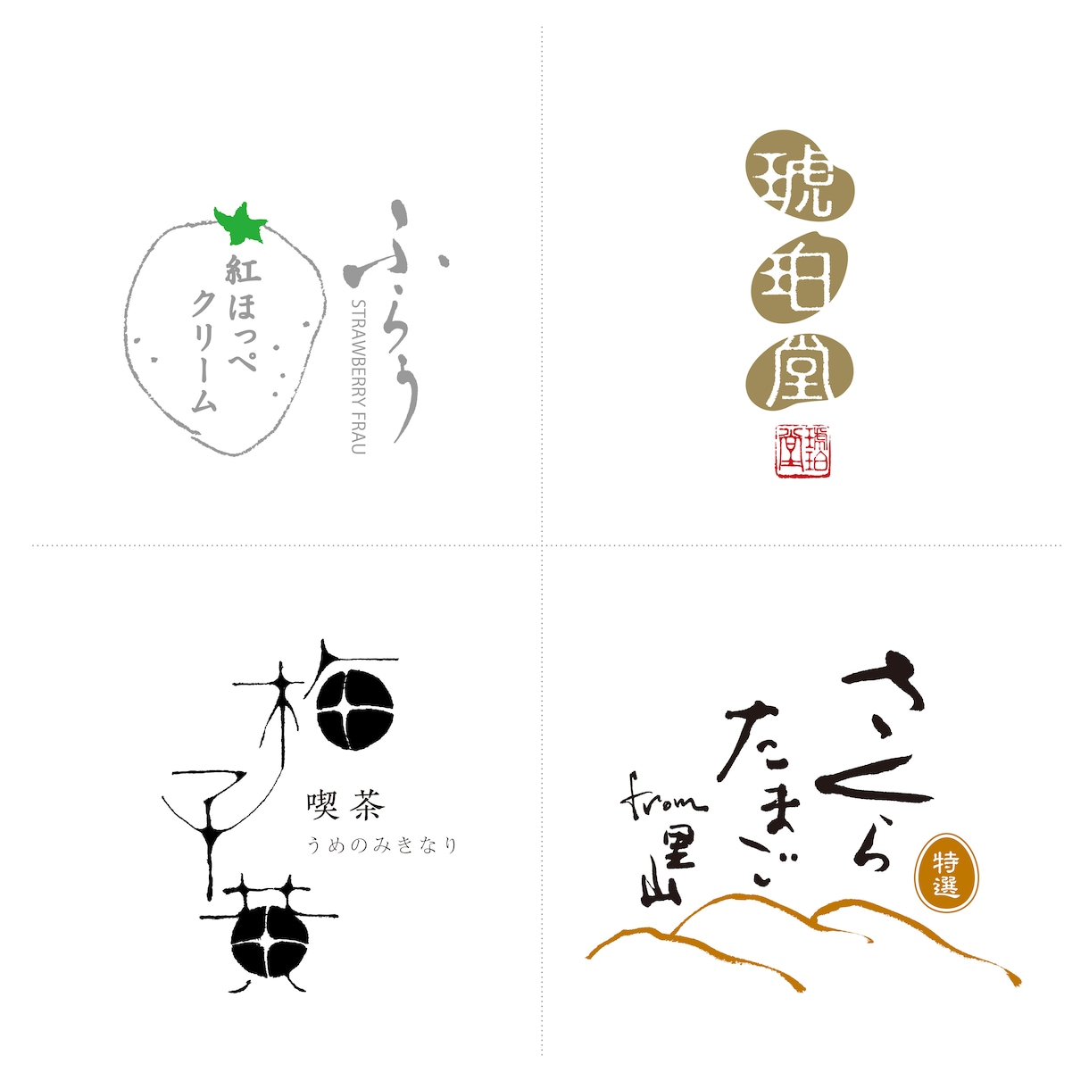 和モダンな唯一無二の魅力的な手書きロゴを承ります 手書きで親しみやすい、温かみのあるロゴを丁寧に作ります イメージ7