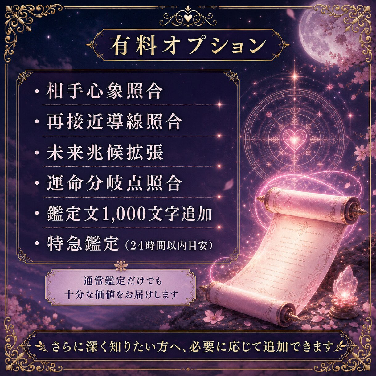 復縁の可能性と再接近の時期を読み解きます 【復縁特化】別れたあの人との縁と再接近の時期を占います イメージ5