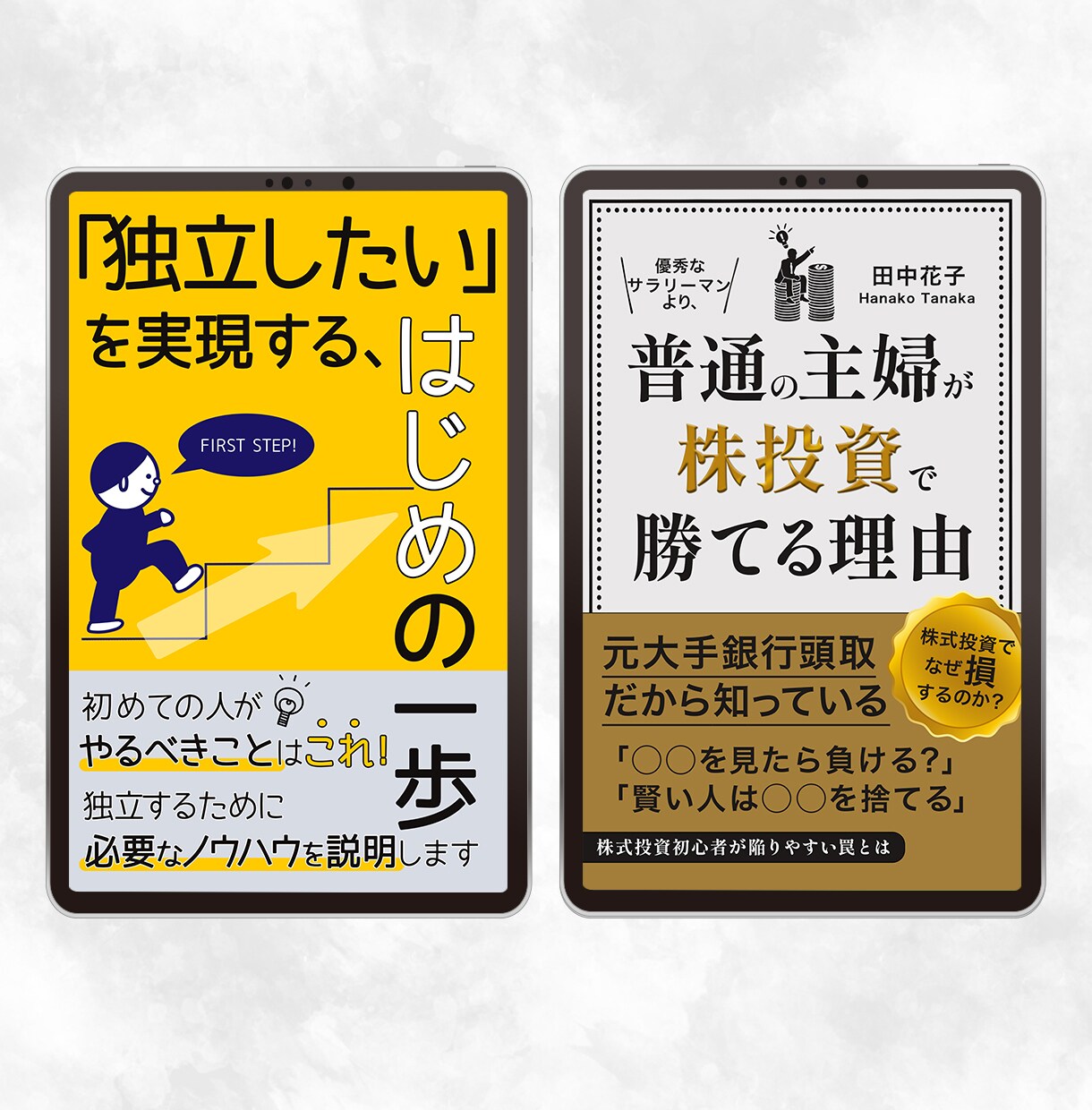 目を惹く！Kindle電子書籍の表紙デザインします クリックを誘う！購買意欲を高めるキンドルカバー イメージ4