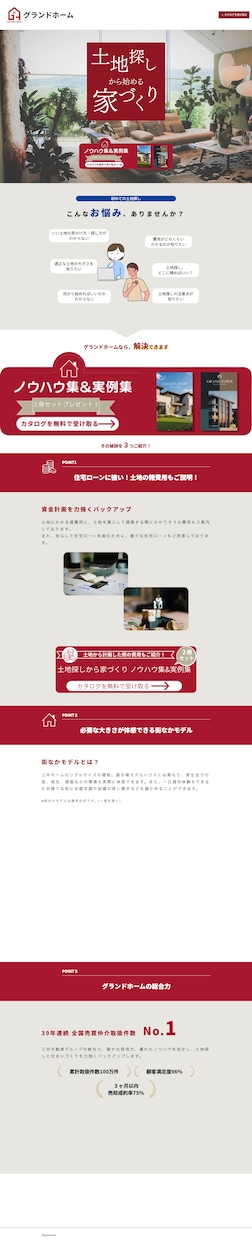 集客に強いLP・Web制作します 業績アップを叶える集客特化LP・Web制作 イメージ4