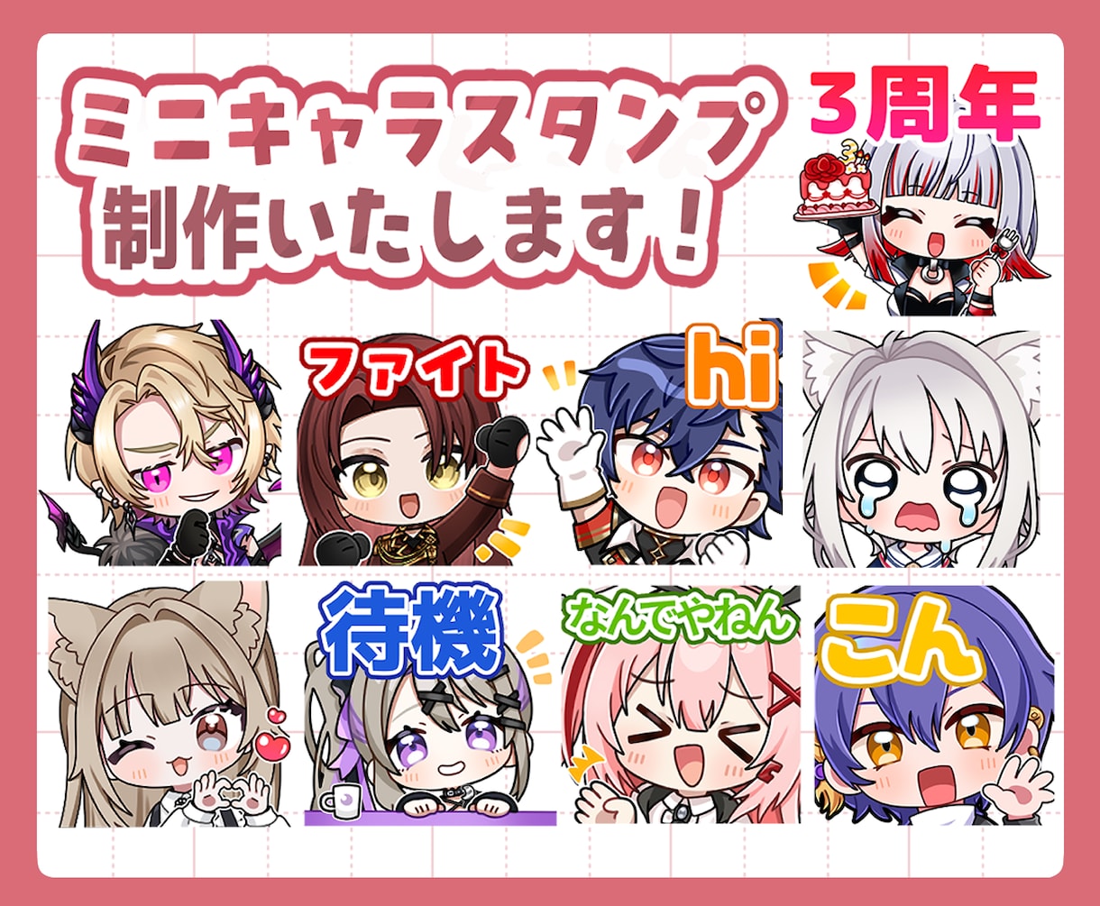 新春SALE✨2000円~各種スタンプを制作します TikTok/Youtube/Twitchなど各種対応中！ イメージ1