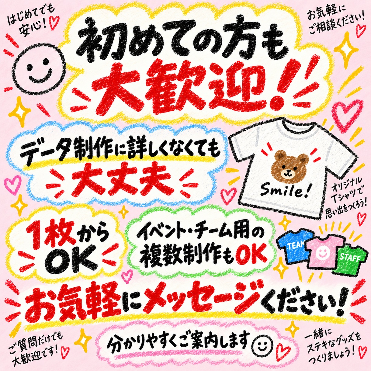 アイロンで貼れるオリジナル転写シートを制作します 届いたシートをアイロンで圧着するだけ。データ初心者も歓迎 イメージ7