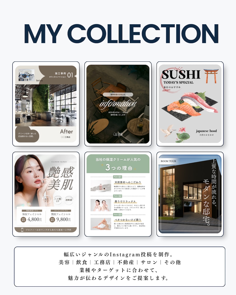Instagram投稿を制作します 企画からデザインまで、Instagram投稿をまるごと制作！ イメージ2