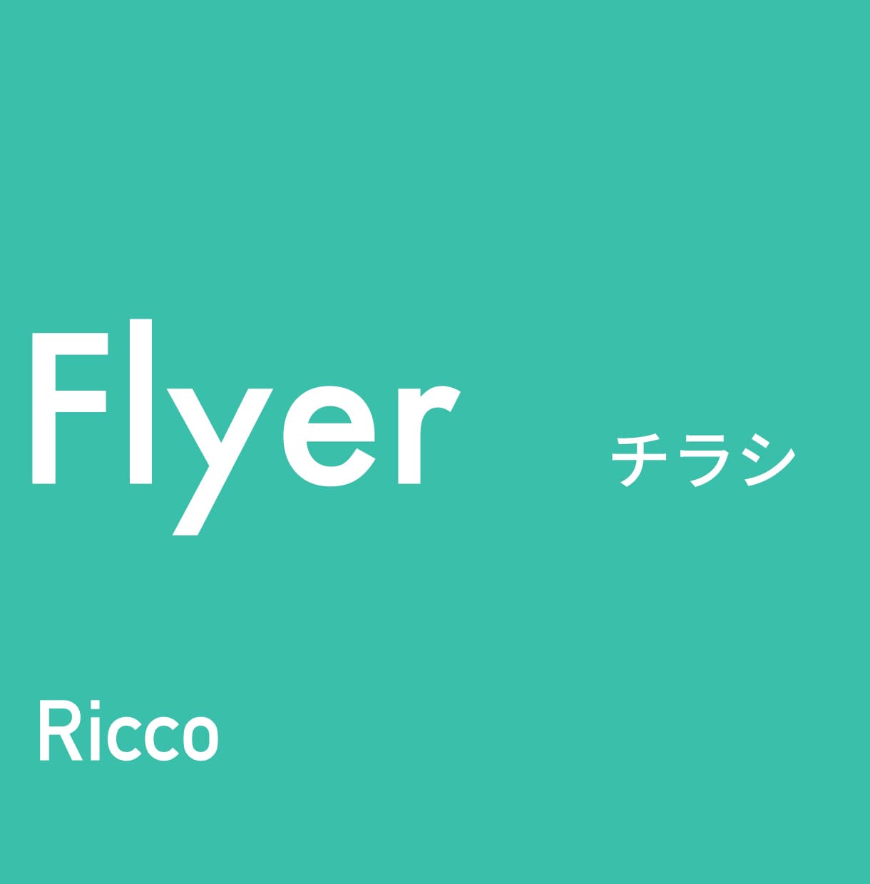 チラシを作成いたします ご希望のイラスト・画像は無料でご用意いたします イメージ1
