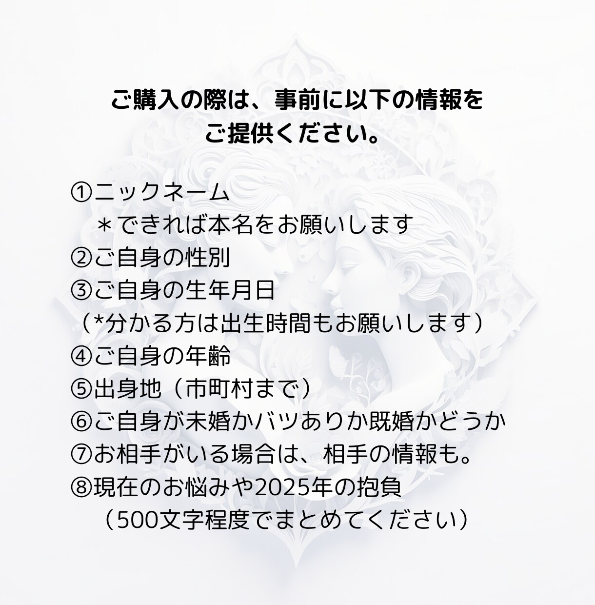 諦めきれない、その片思いを成就できるか鑑定します 宿曜と九星気学で理想のパートナーとの出会いをサポートしますよ イメージ4