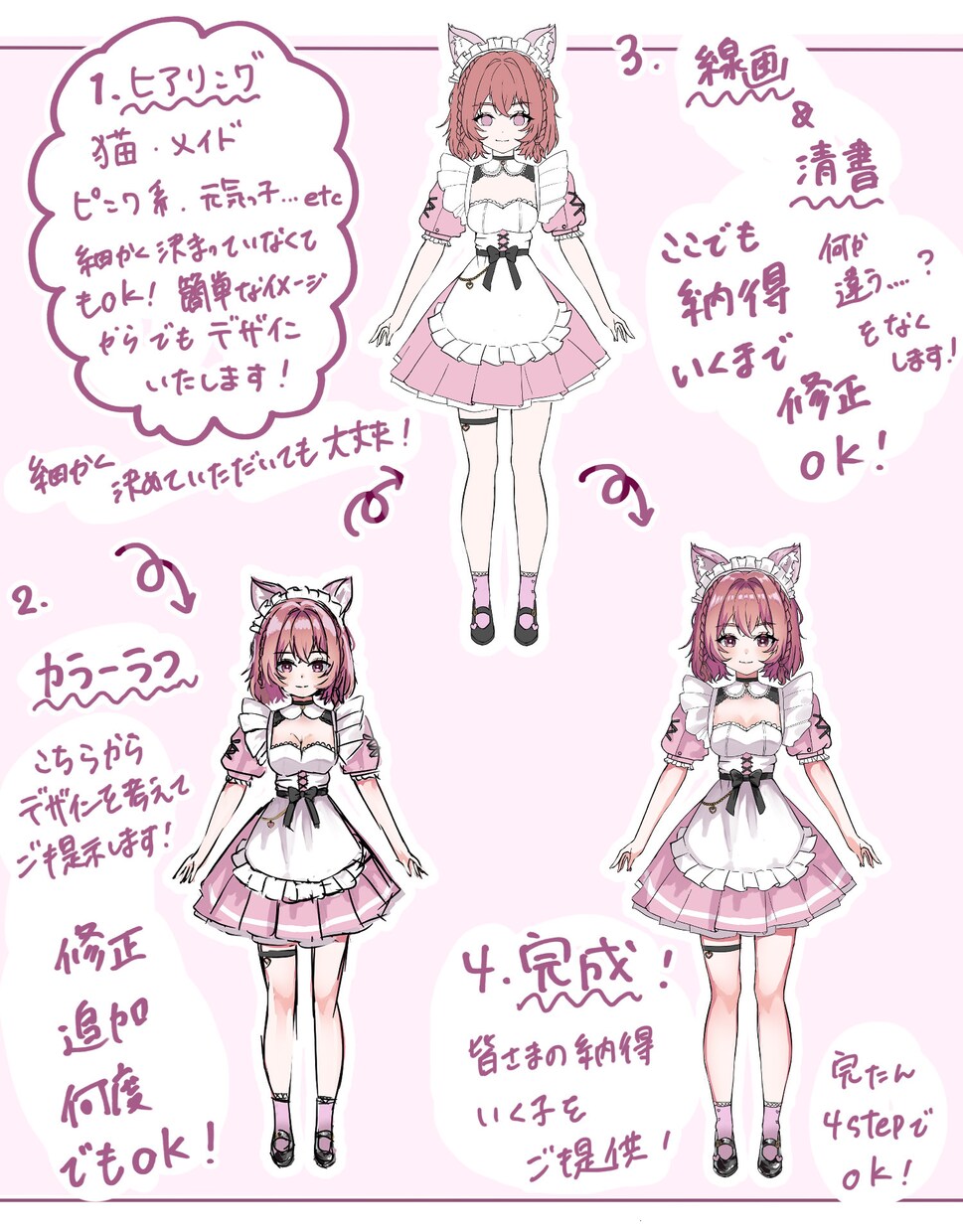 立ち絵、キャラクターデザインします 配信、Vtuber、TRPGなどの立ち絵デザインします！ イメージ3