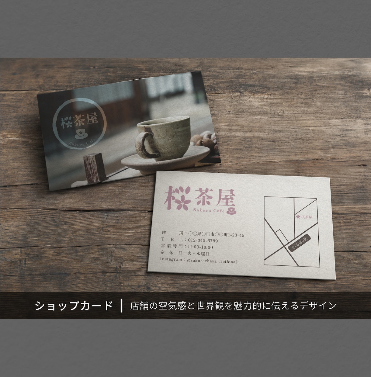 シンプルで印象に残る名刺・カードをデザインします 洗練された名刺・ショップカードで“想い”をカタチに イメージ7