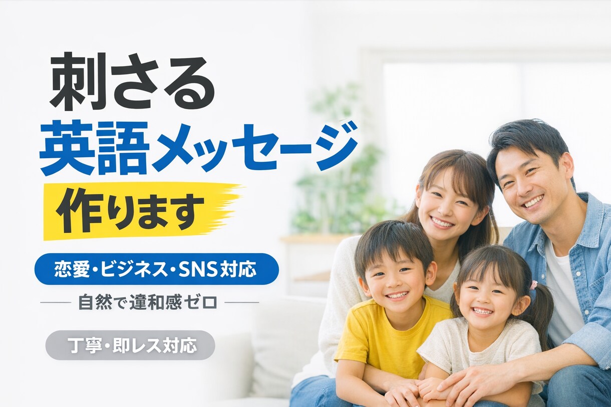 本気で伝えたい人へ /刺さる英語メッセージ作ります ⭐︎日本語→英語OK／⭐︎即レス対応/⭐︎修正無料対応！ イメージ4