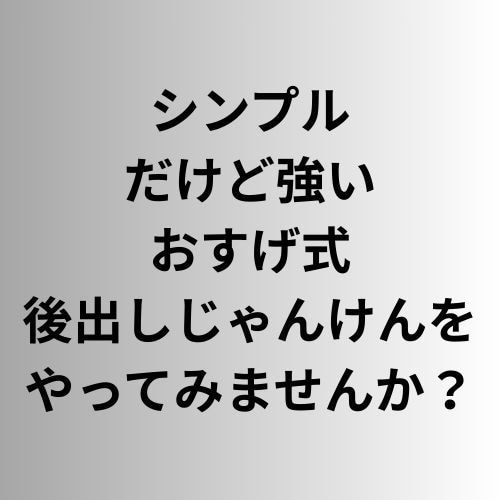 ホントに正しい後出しじゃんけんのやり方教えます 本来FXのエントリーはこれでいいんです！オマケ付き！！ イメージ7
