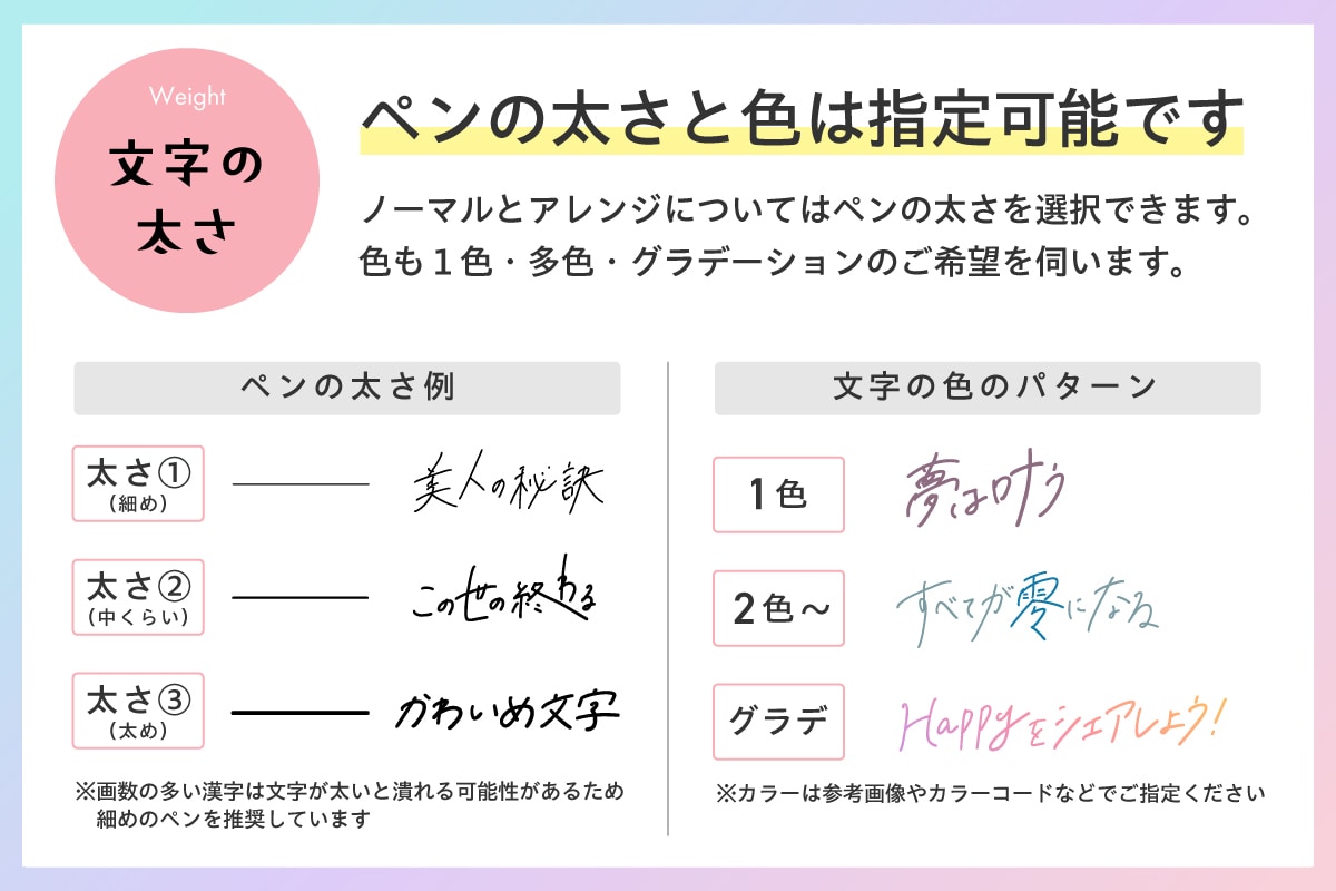 オリジナルの手書き文字を作成します 必ず2パターンご提案！柔らかい印象の手書き文字 イメージ6