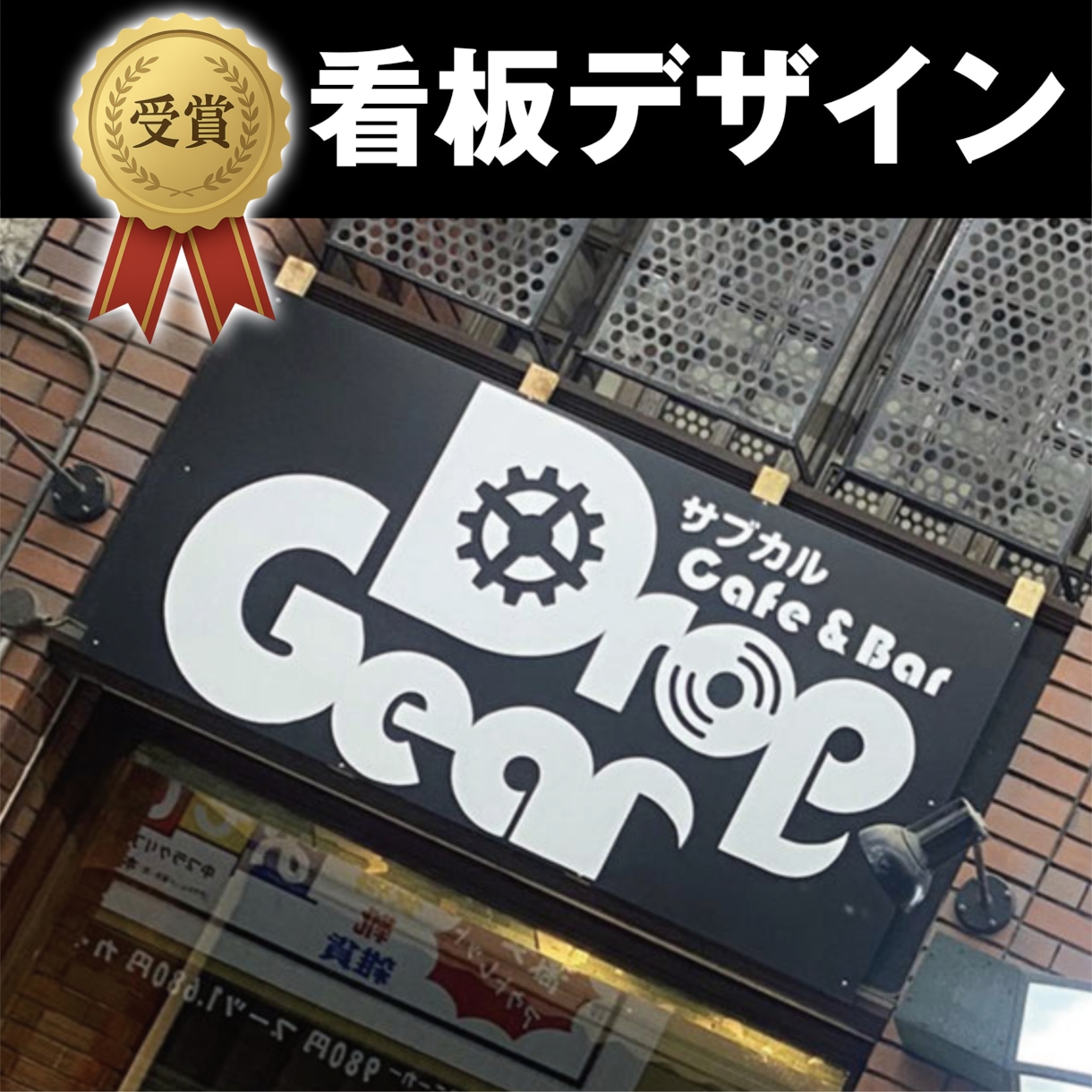 様々なロゴデザインをいたします 丁寧な対応 |修正無制限|受賞歴のあるデザイナーが制作 イメージ2