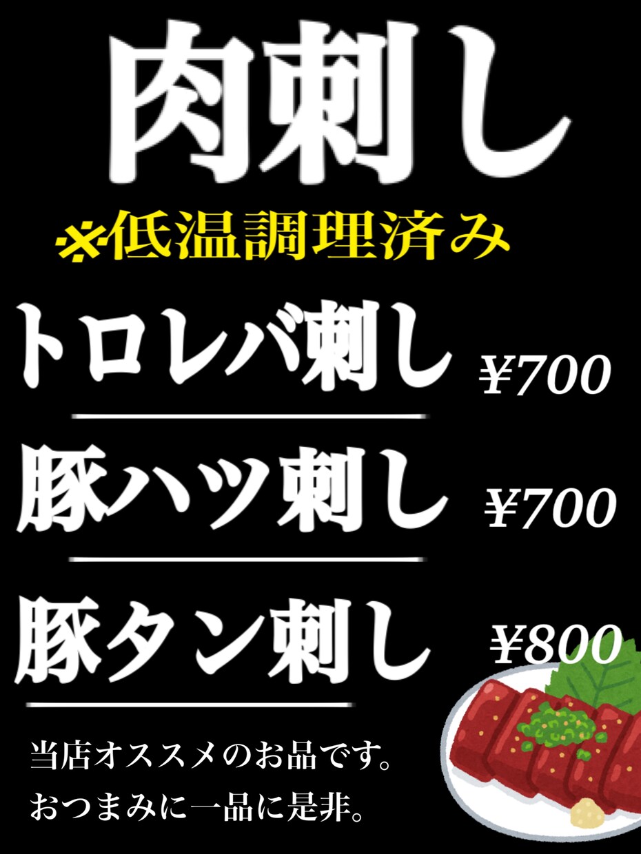 飲食店のポップ　限定メニューのポップ　承ります お客様へ満足を　ポップで売り上げ向上　応援いたします イメージ1