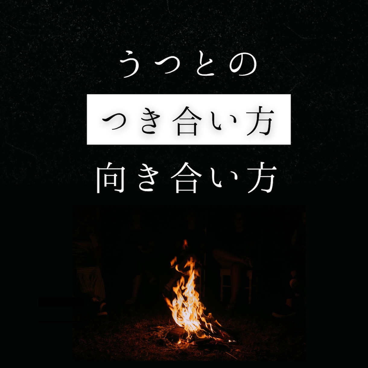 悩みスッキリ軽くなる✨絡まった心を優しく整理します ネガティブ思考には理由があった✨経験者が丁寧に紐解きます イメージ2