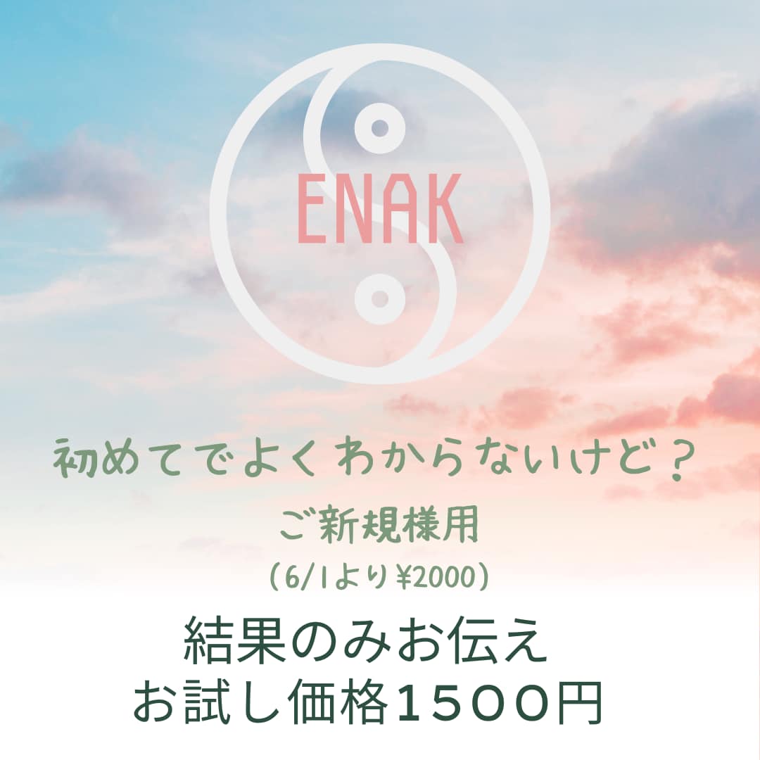 易で失くし物を探したり行動の吉凶を鑑定します 失せ物探し★恋愛★財運★仕事運★あなたの気になるを易鑑定★ イメージ1